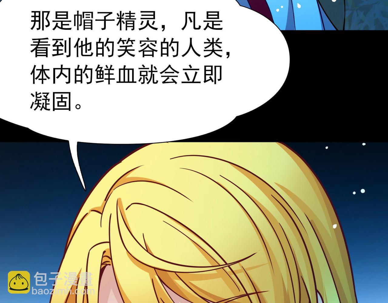 🍚寻找前世之旅 第2季第263话 精灵之国4 第34页