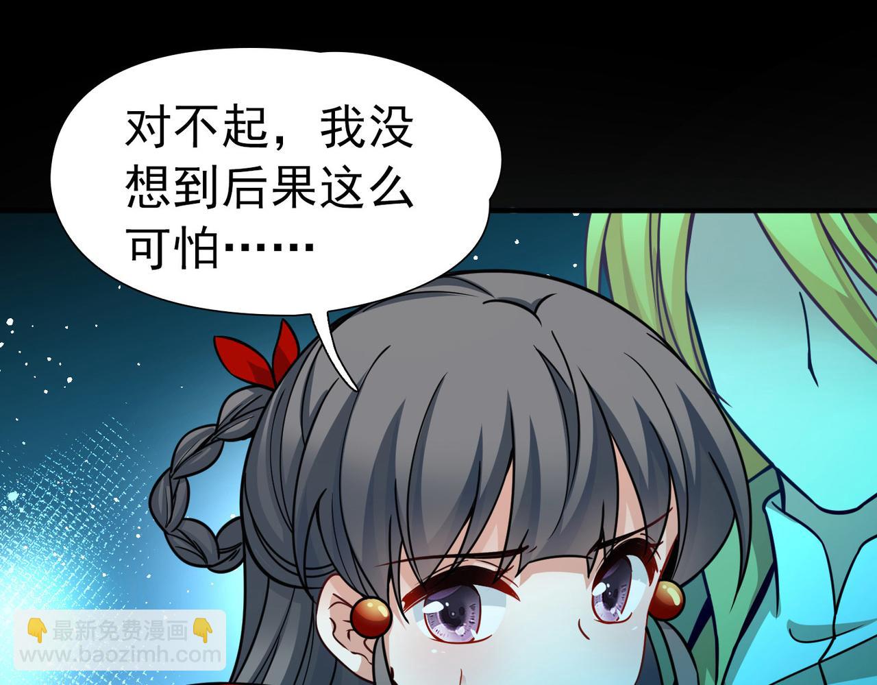 🍚寻找前世之旅 第2季第263话 精灵之国4 第36页