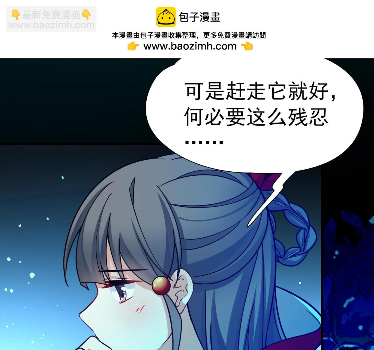🍚寻找前世之旅 第2季第263话 精灵之国4 第43页