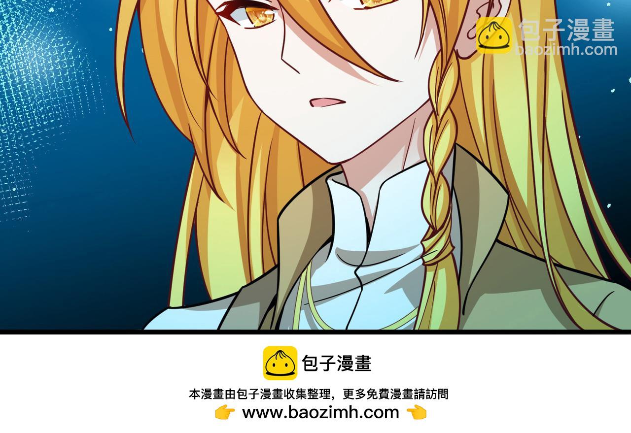 🍚寻找前世之旅 第2季第263话 精灵之国4 第50页