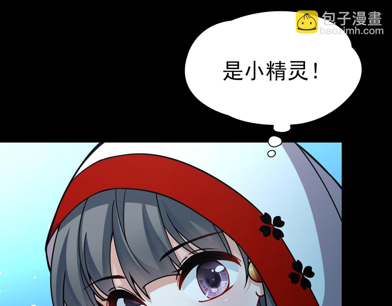 🍚寻找前世之旅 第2季第263话 精灵之国4 第9页