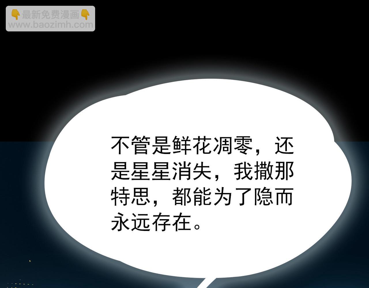 🍚寻找前世之旅 第2季第265话 精灵之国6 第11页