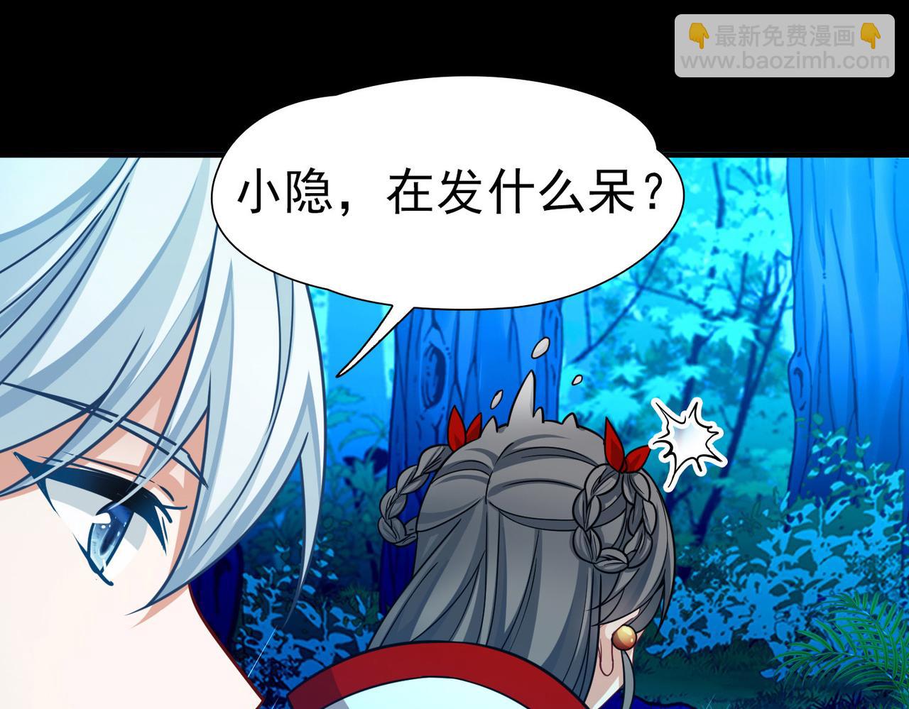 🍚寻找前世之旅 第2季第265话 精灵之国6 第28页