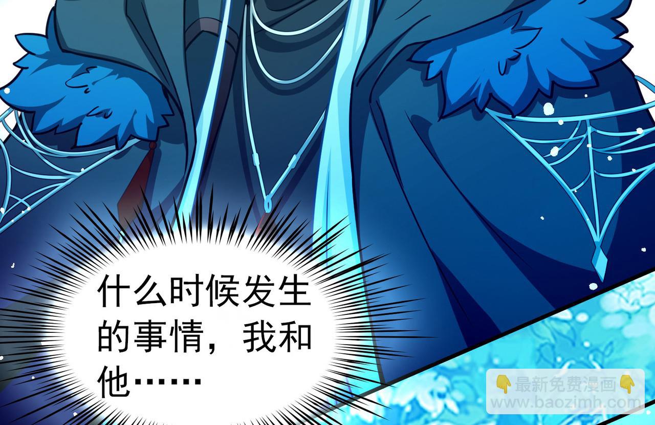 🍚寻找前世之旅 第2季第265话 精灵之国6 第33页