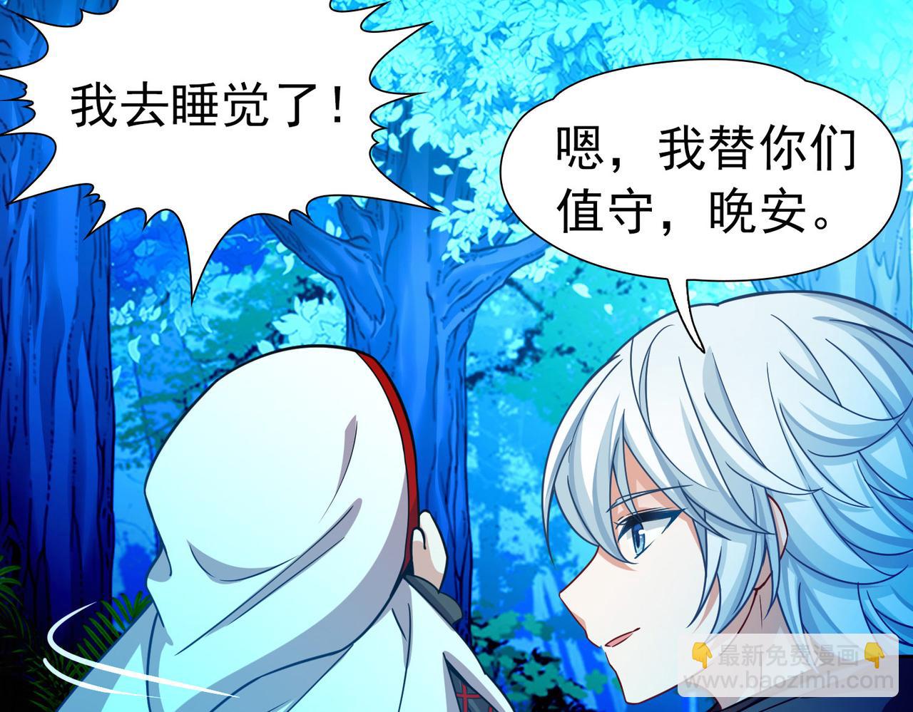 🍚寻找前世之旅 第2季第265话 精灵之国6 第40页