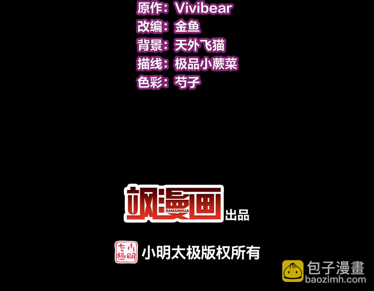 🍚寻找前世之旅 第2季第265话 精灵之国6 第5页