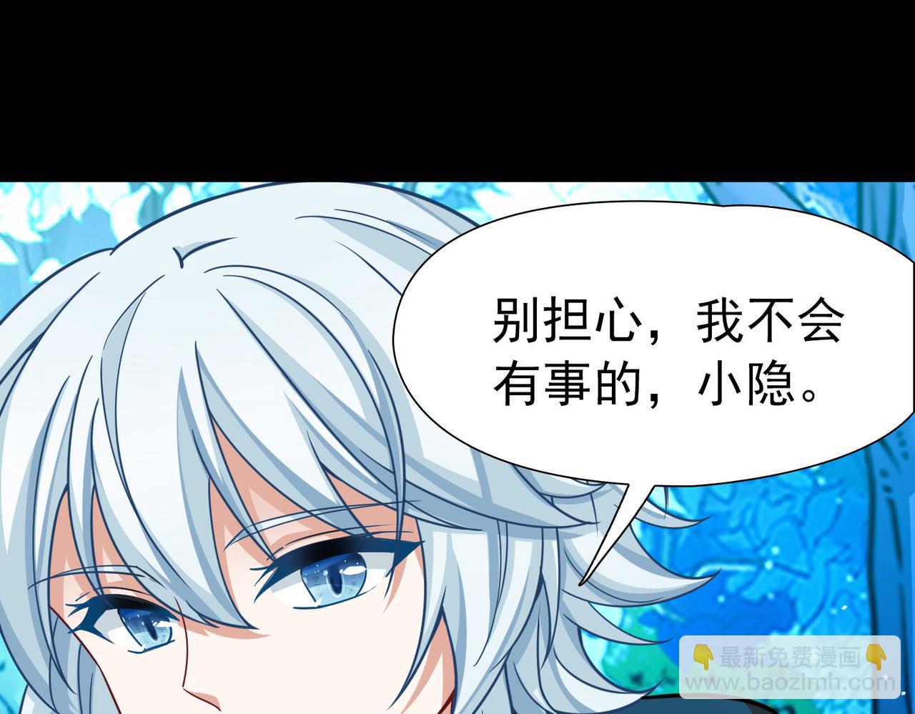 🍚寻找前世之旅 第2季第265话 精灵之国6 第7页
