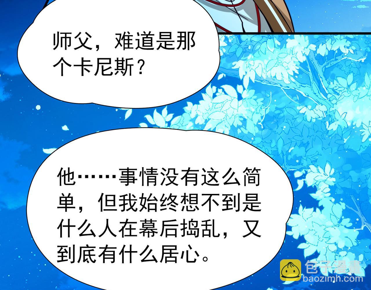 🍚寻找前世之旅 第2季第267话 精灵王2 第12页