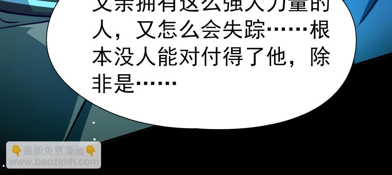 🍚寻找前世之旅 第2季第267话 精灵王2 第16页