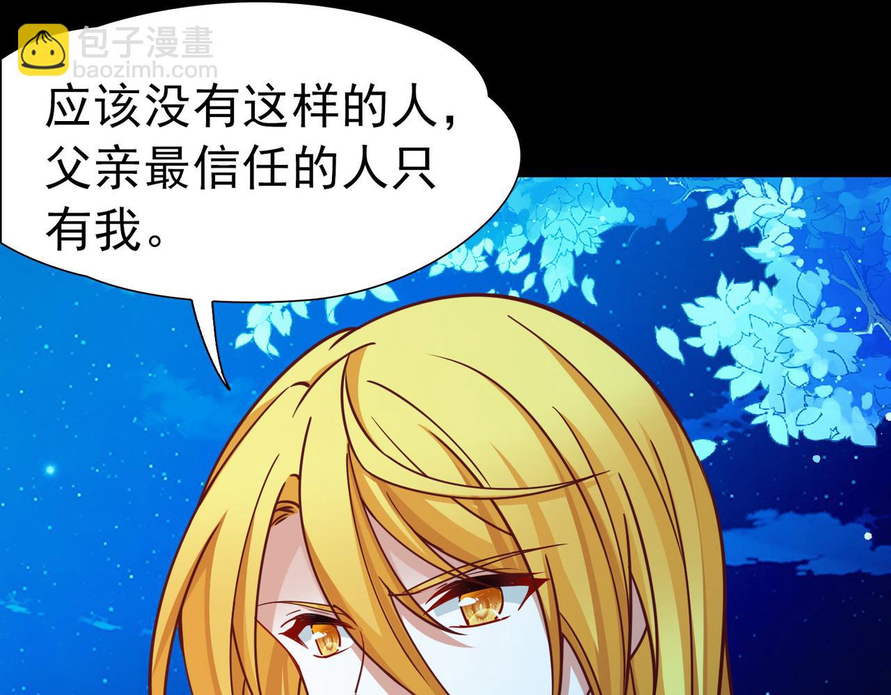 🍚寻找前世之旅 第2季第267话 精灵王2 第21页