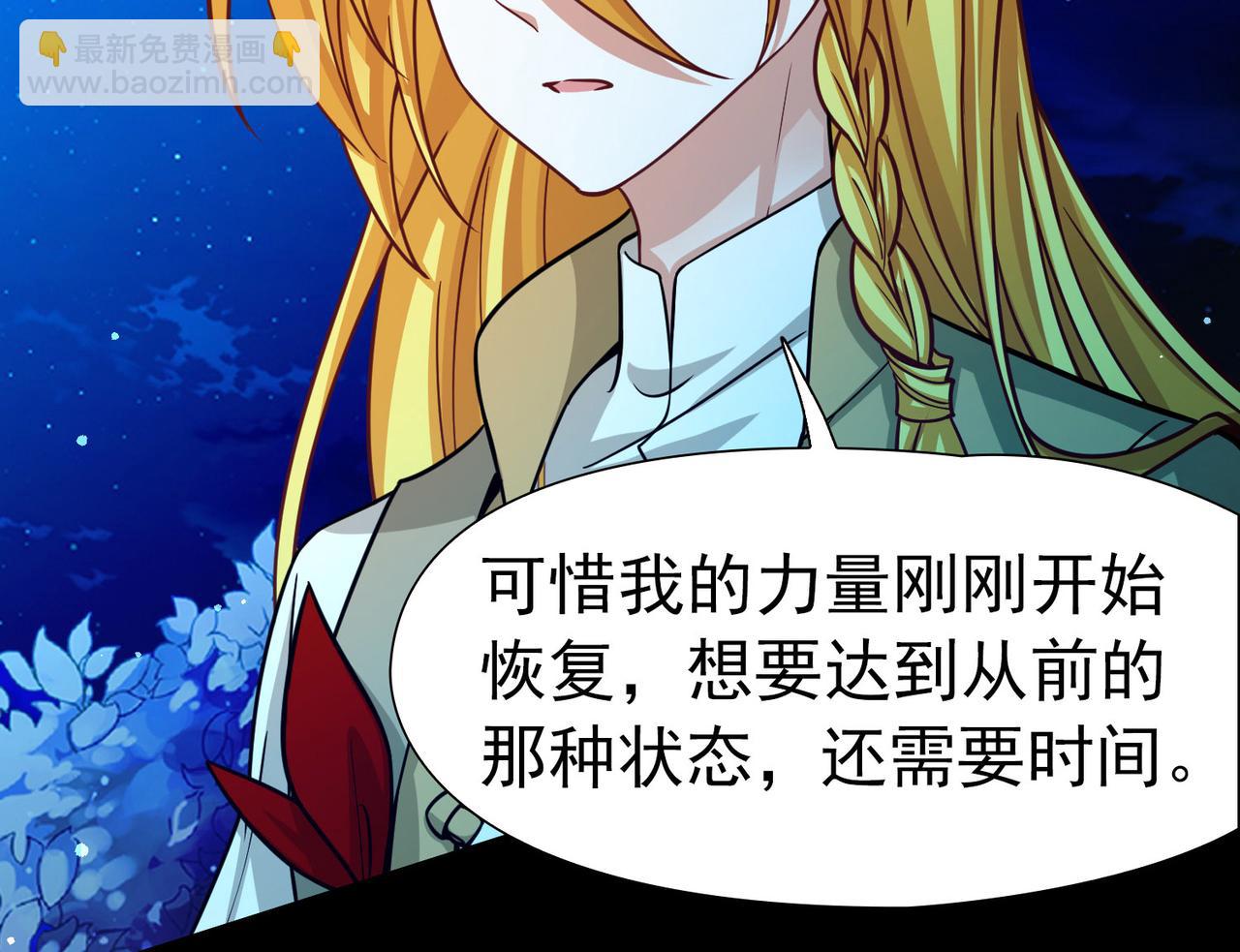 🍚寻找前世之旅 第2季第267话 精灵王2 第22页
