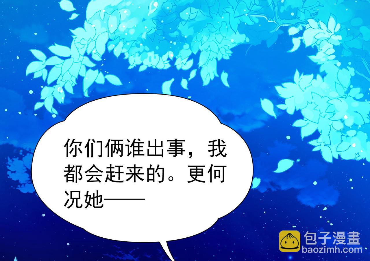🍚寻找前世之旅 第2季第267话 精灵王2 第31页