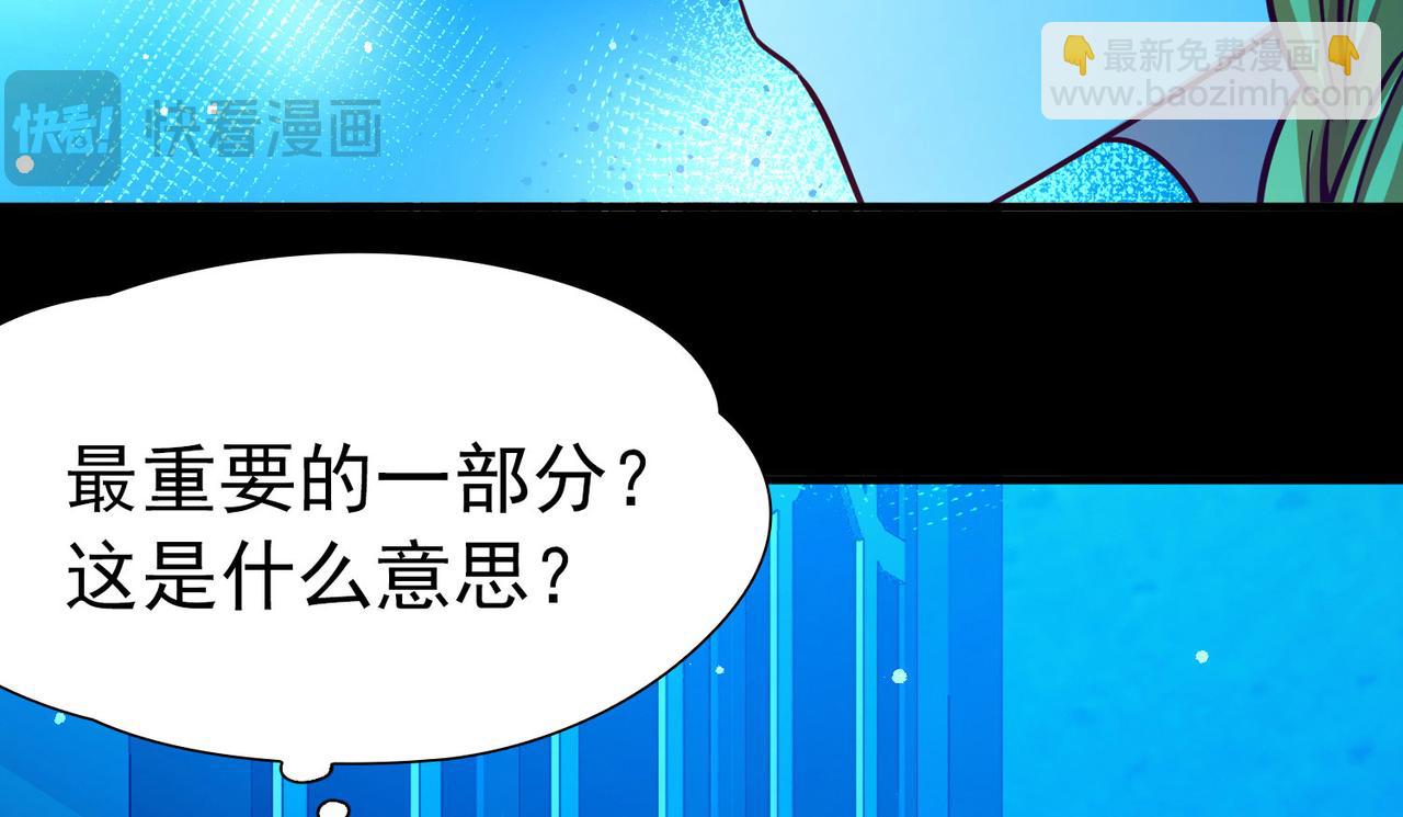 🍚寻找前世之旅 第2季第267话 精灵王2 第35页