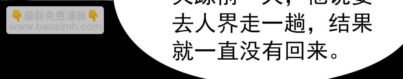 🍚寻找前世之旅 第2季第267话 精灵王2 第40页