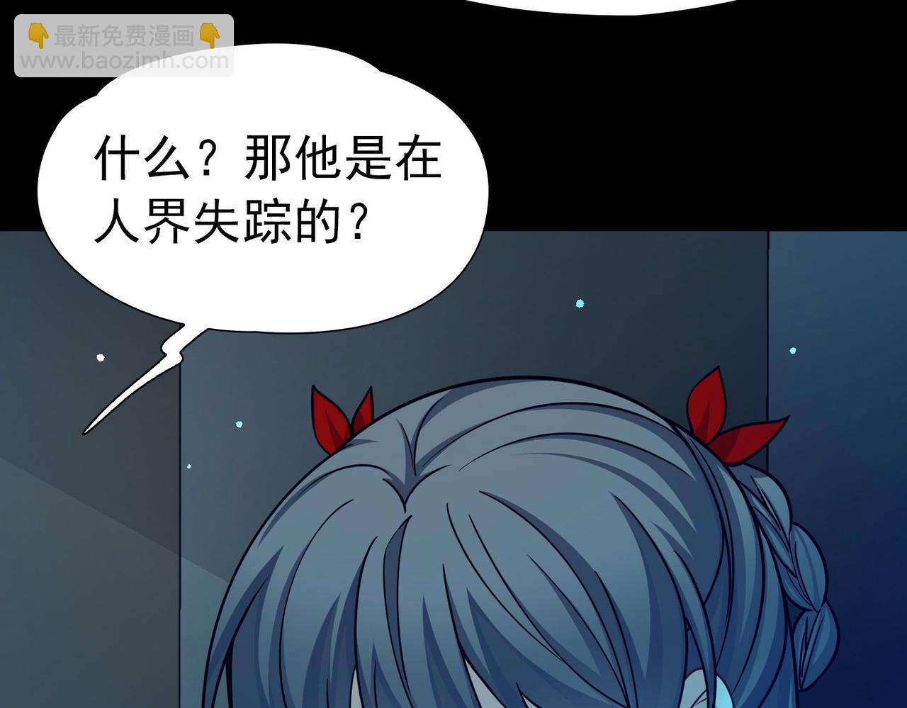 🍚寻找前世之旅 第2季第267话 精灵王2 第41页