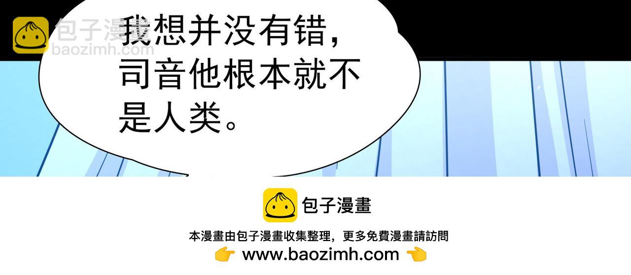 🍚寻找前世之旅 第2季第267话 精灵王2 第50页