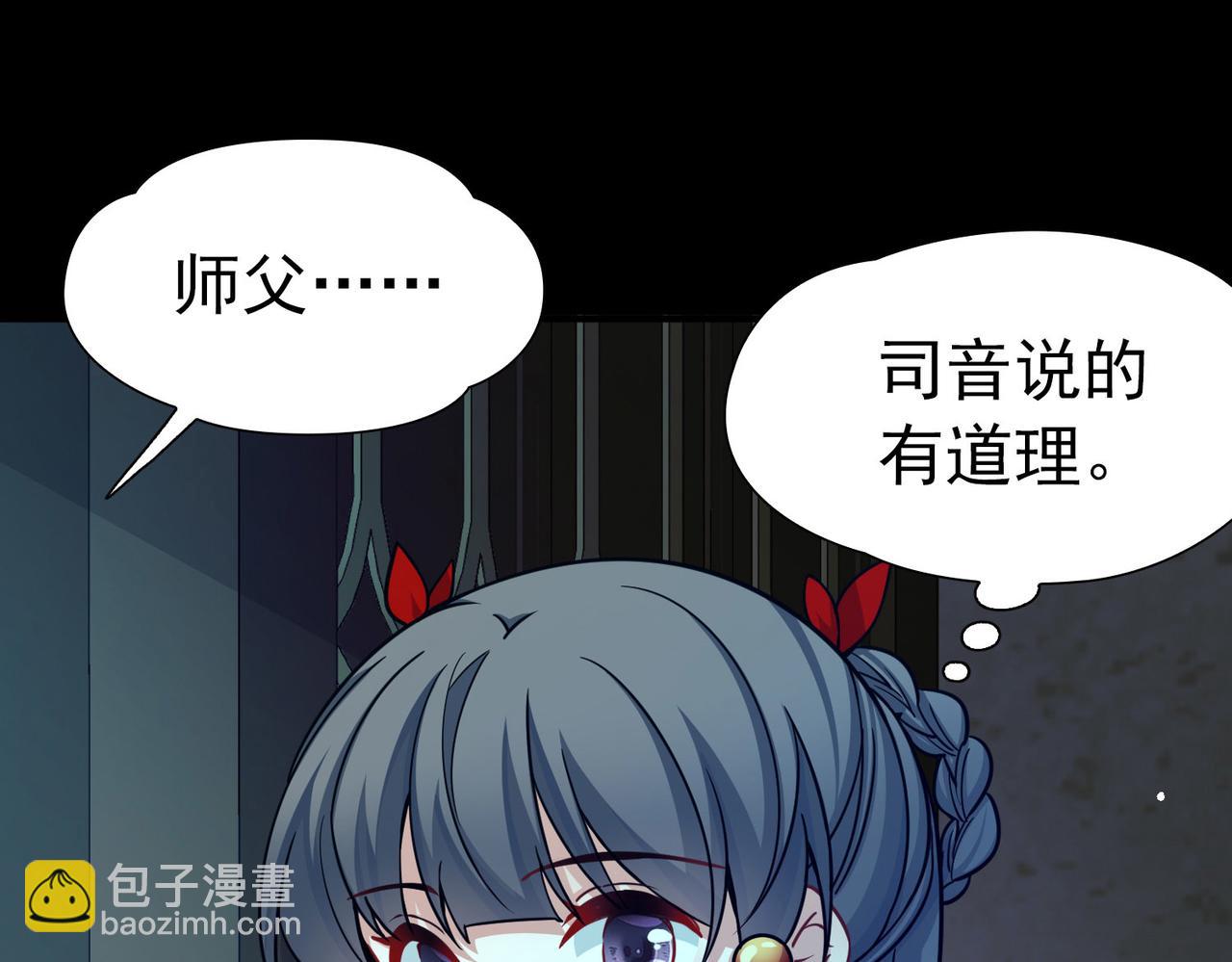 🍚寻找前世之旅 第2季第267话 精灵王2 第7页
