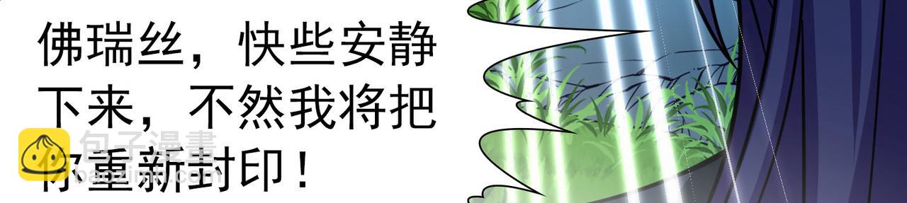 🍚寻找前世之旅 第2季第269话 精灵王4 第14页