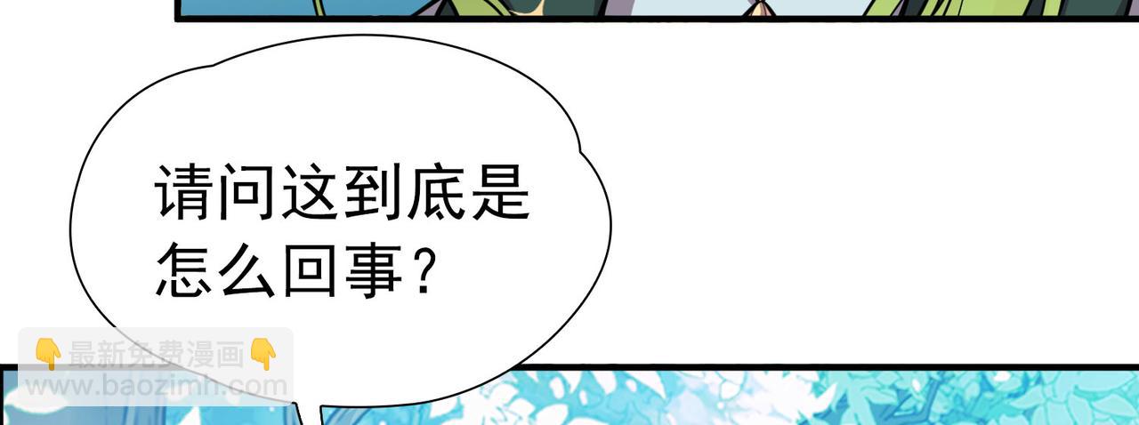 🍚寻找前世之旅 第2季第269话 精灵王4 第16页