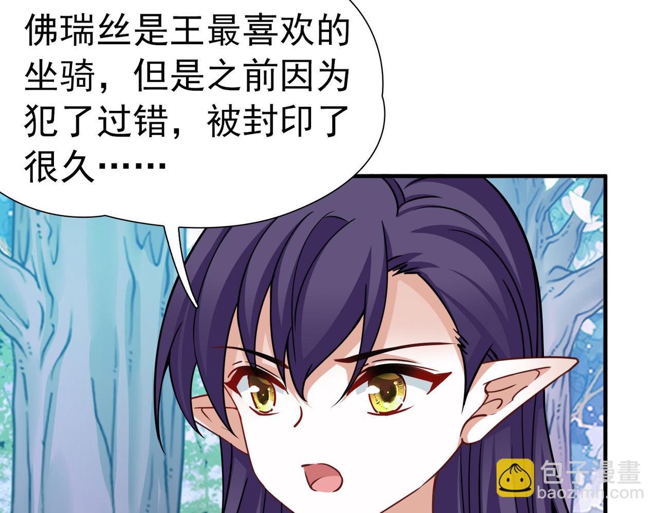 🍚寻找前世之旅 第2季第269话 精灵王4 第19页