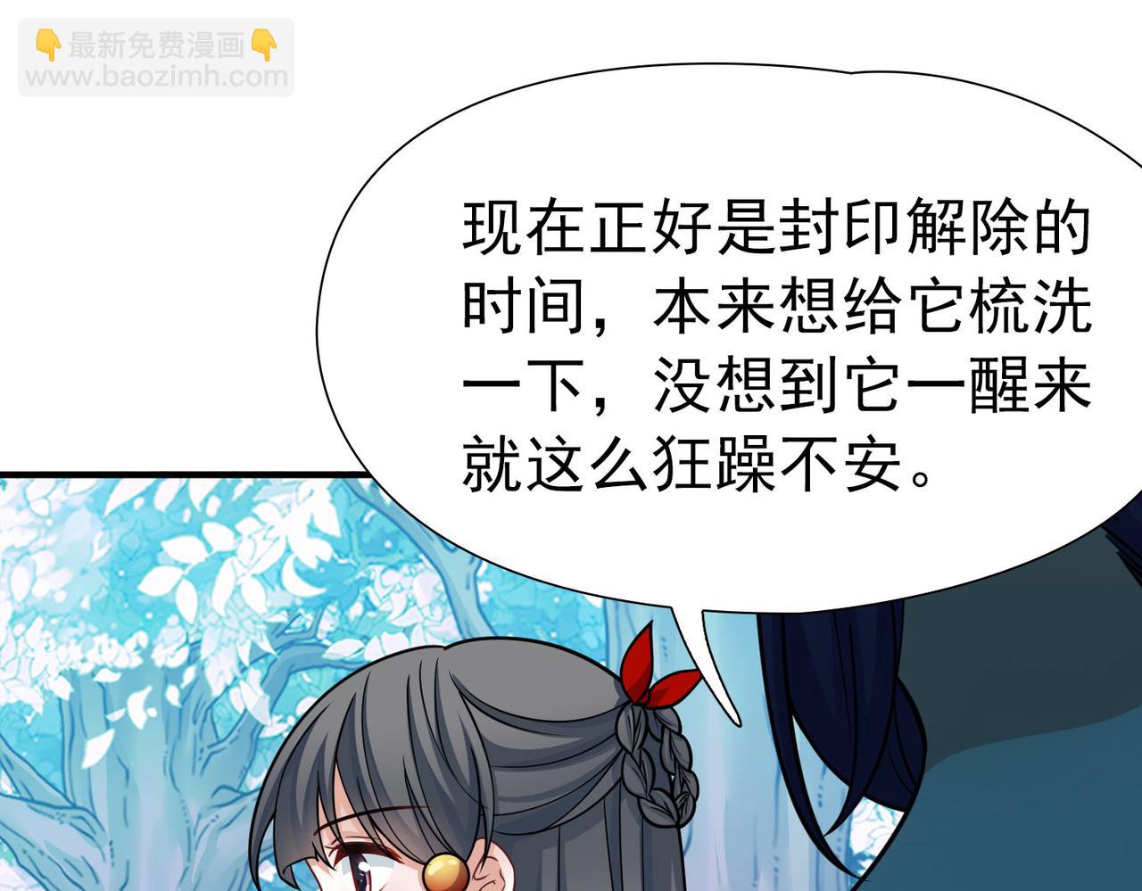 🍚寻找前世之旅 第2季第269话 精灵王4 第21页