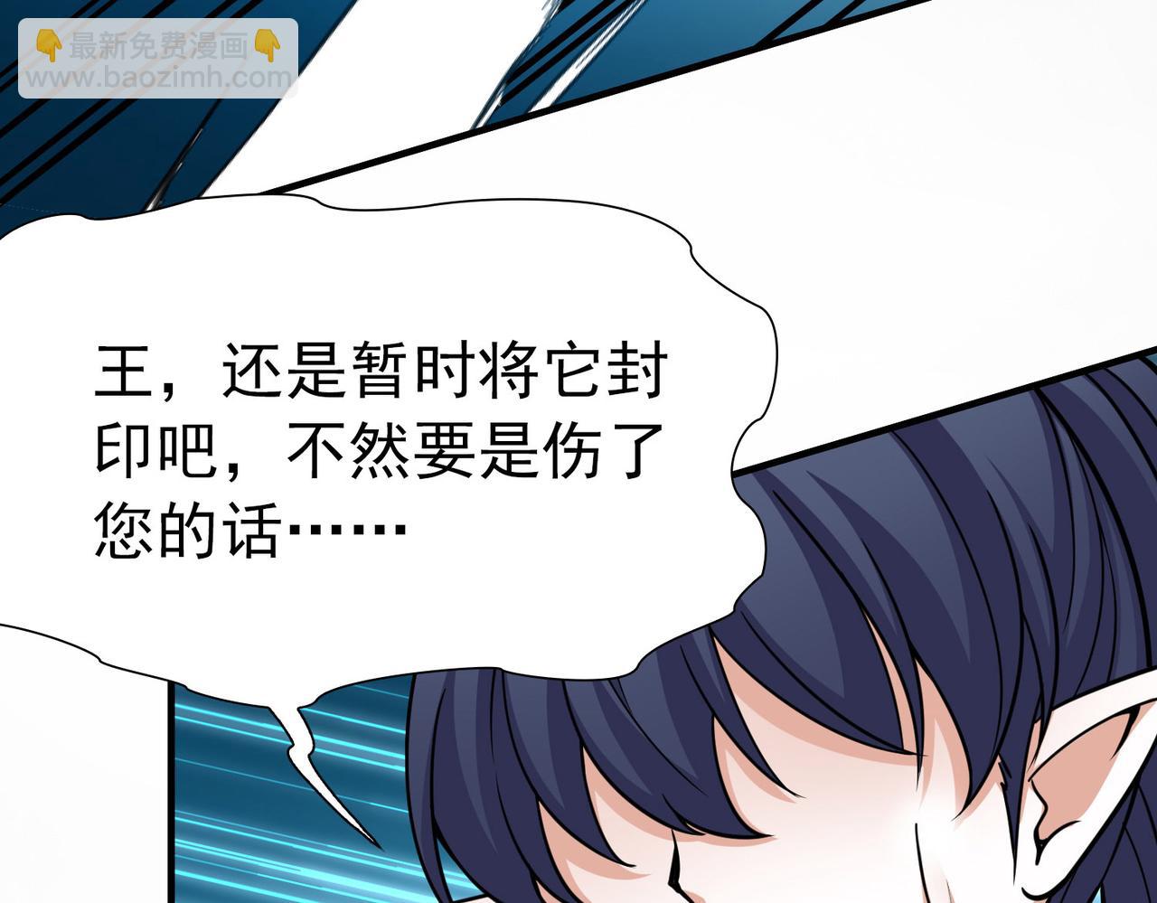 🍚寻找前世之旅 第2季第269话 精灵王4 第25页