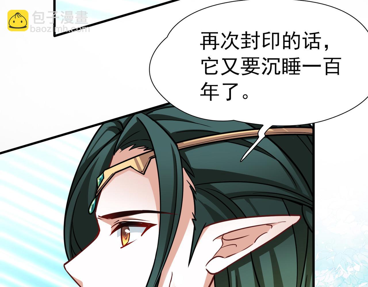🍚寻找前世之旅 第2季第269话 精灵王4 第27页