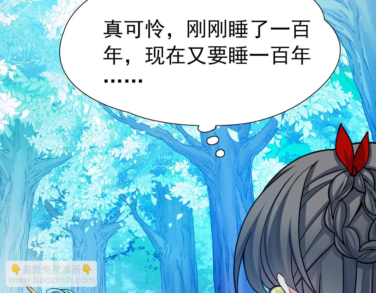 🍚寻找前世之旅 第2季第269话 精灵王4 第29页