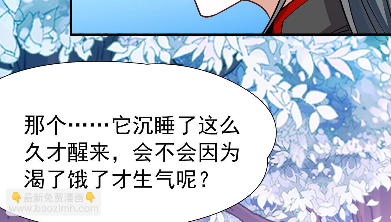 🍚寻找前世之旅 第2季第269话 精灵王4 第32页