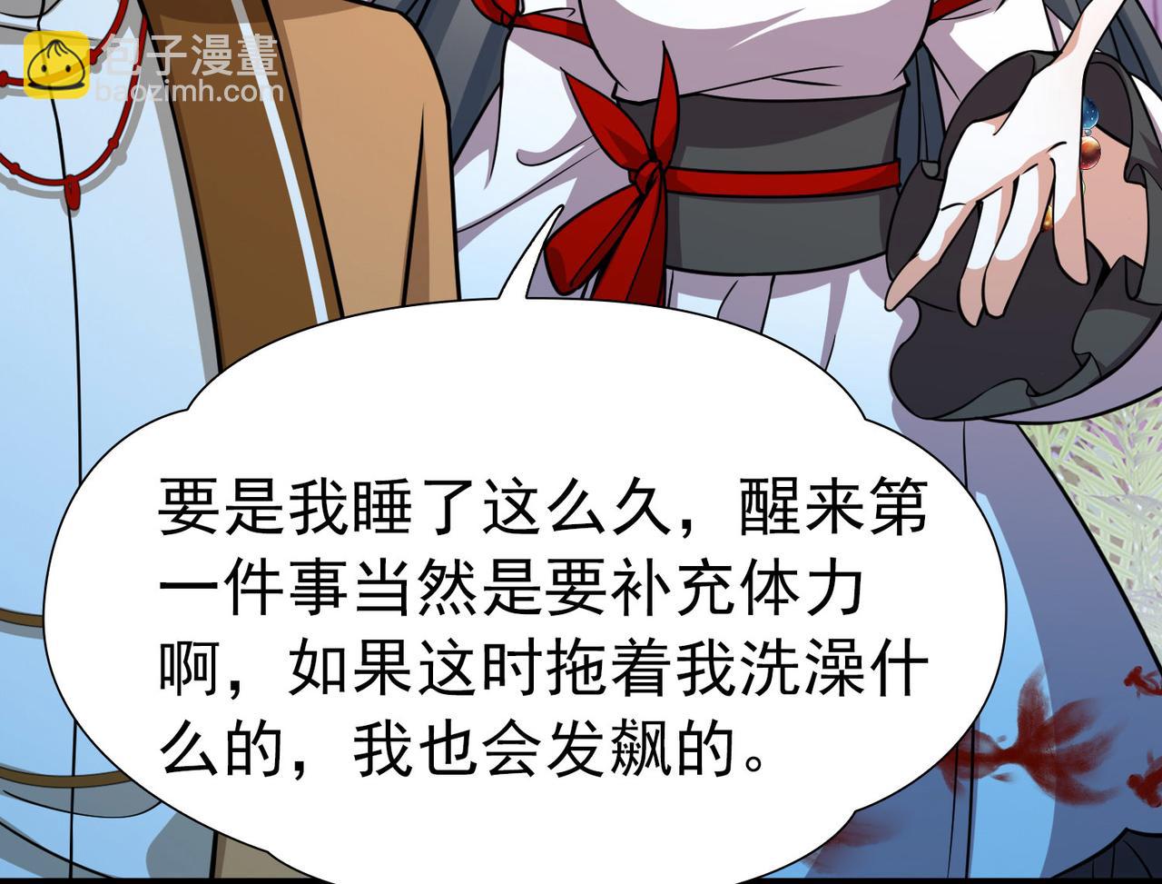 🍚寻找前世之旅 第2季第269话 精灵王4 第34页