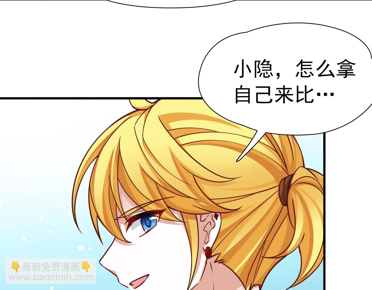 🍚寻找前世之旅 第2季第269话 精灵王4 第35页