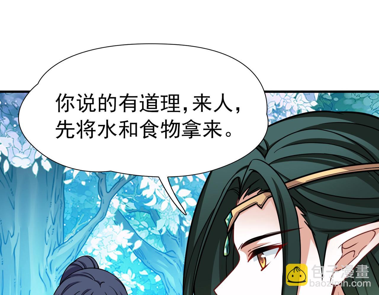 🍚寻找前世之旅 第2季第269话 精灵王4 第37页