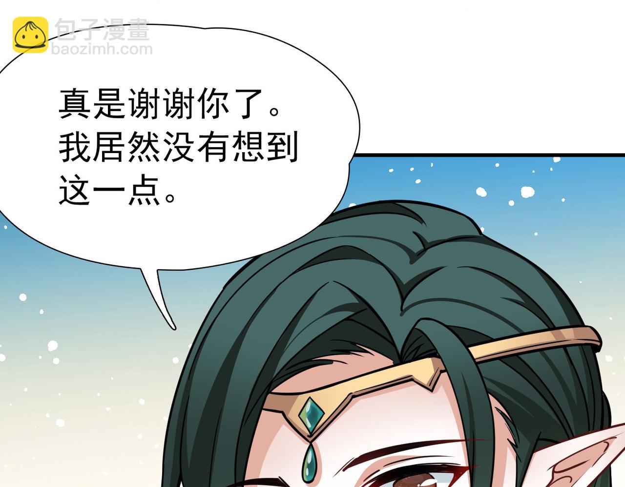 🍚寻找前世之旅 第2季第269话 精灵王4 第46页