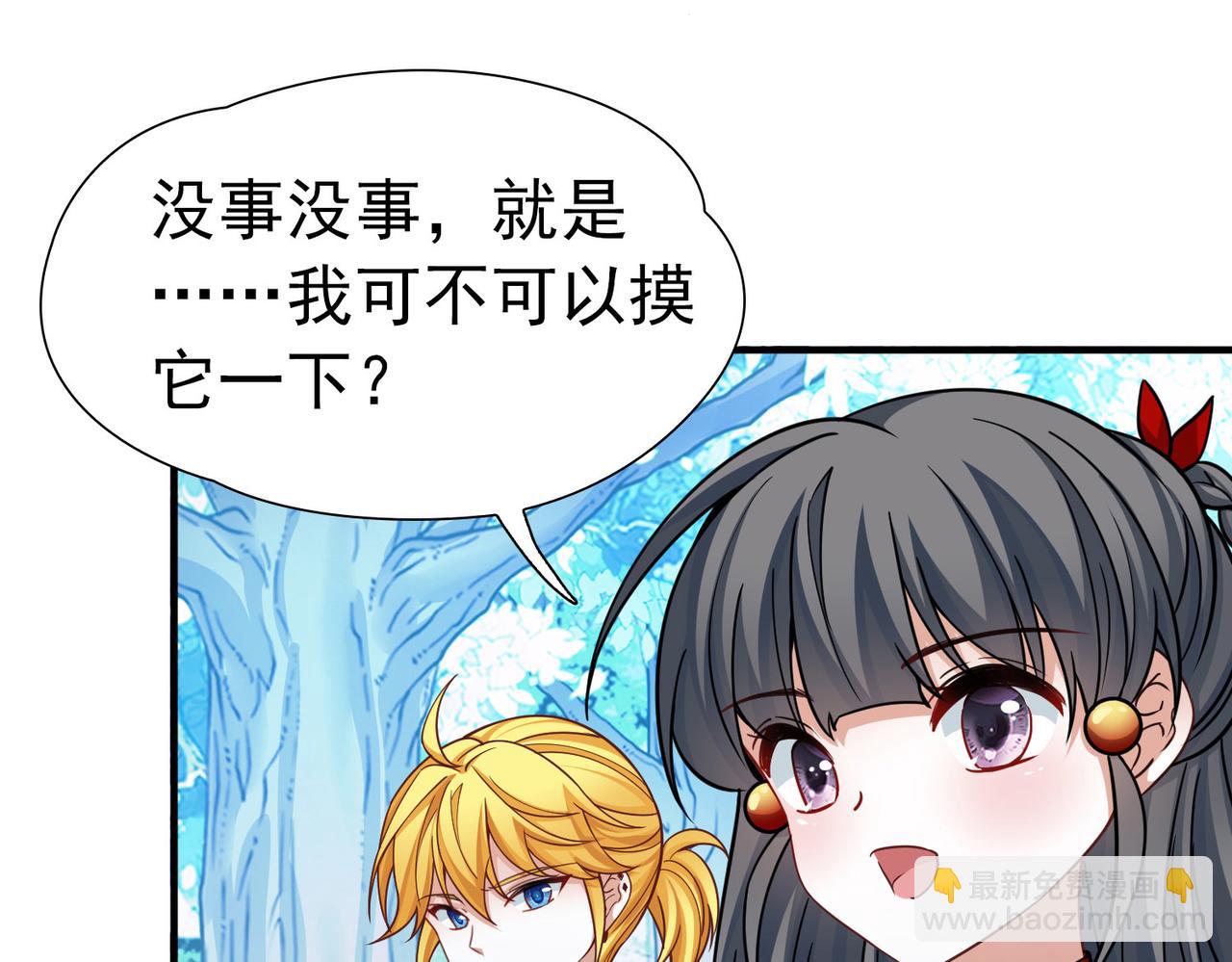 🍚寻找前世之旅 第2季第269话 精灵王4 第48页