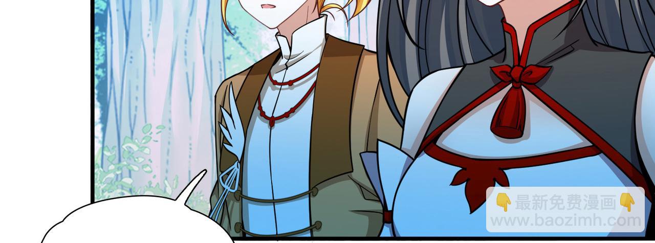 🍚寻找前世之旅 第2季第269话 精灵王4 第49页