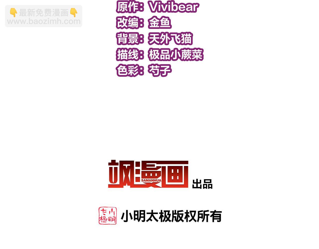 🍚寻找前世之旅 第2季第269话 精灵王4 第5页