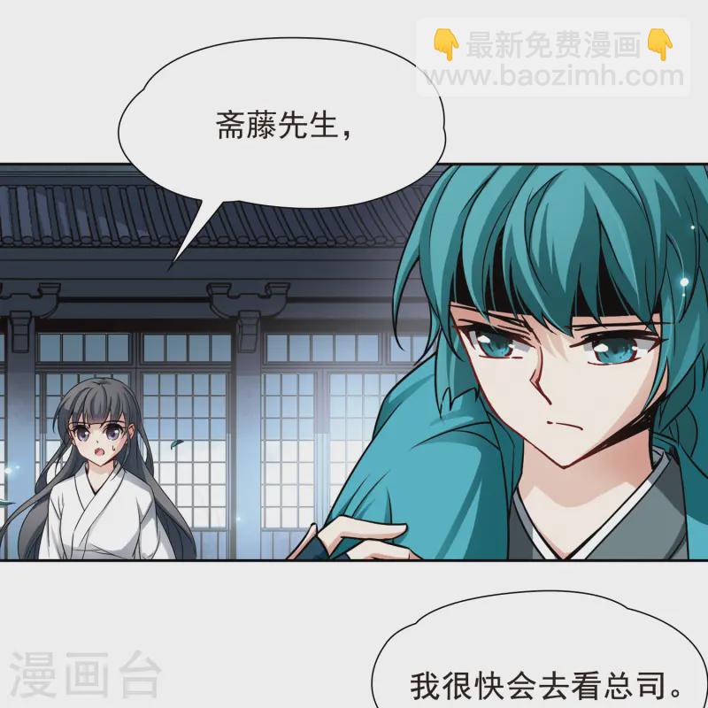 🍚寻找前世之旅 第79话 任务大危机3 第11页