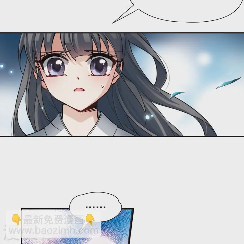 🍚寻找前世之旅 第79话 任务大危机3 第12页