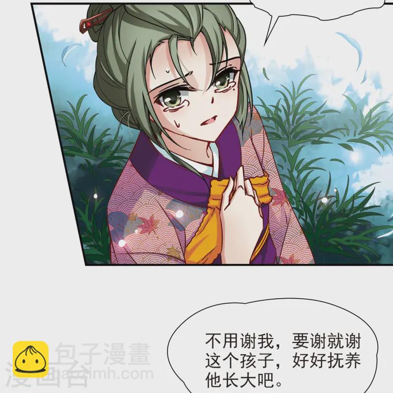🍚寻找前世之旅 第79话 任务大危机3 第16页