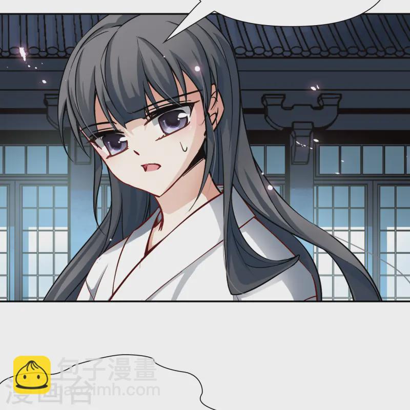 🍚寻找前世之旅 第79话 任务大危机3 第17页