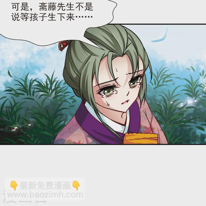 🍚寻找前世之旅 第79话 任务大危机3 第18页