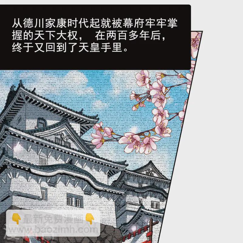 🍚寻找前世之旅 第79话 任务大危机3 第21页