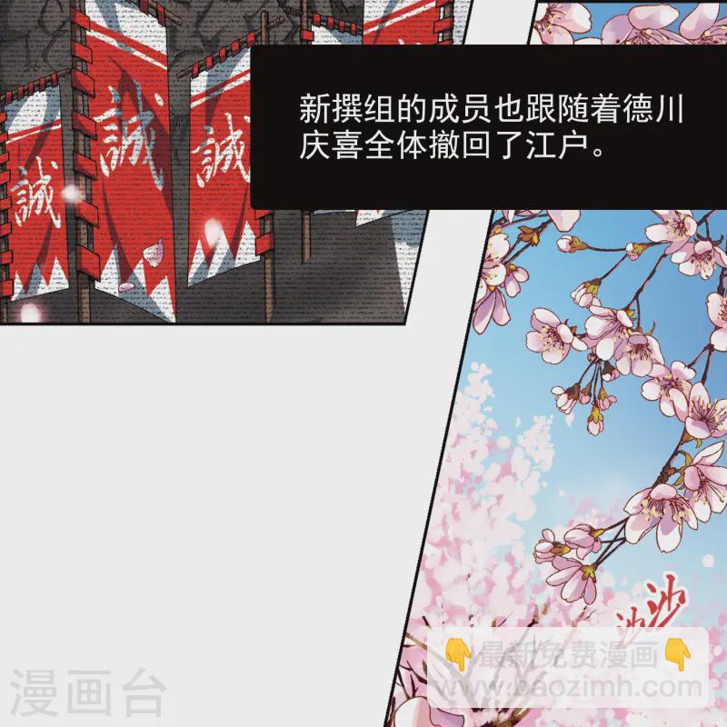 🍚寻找前世之旅 第79话 任务大危机3 第22页
