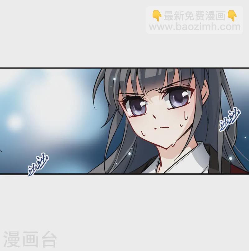 🍚寻找前世之旅 第79话 任务大危机3 第4页