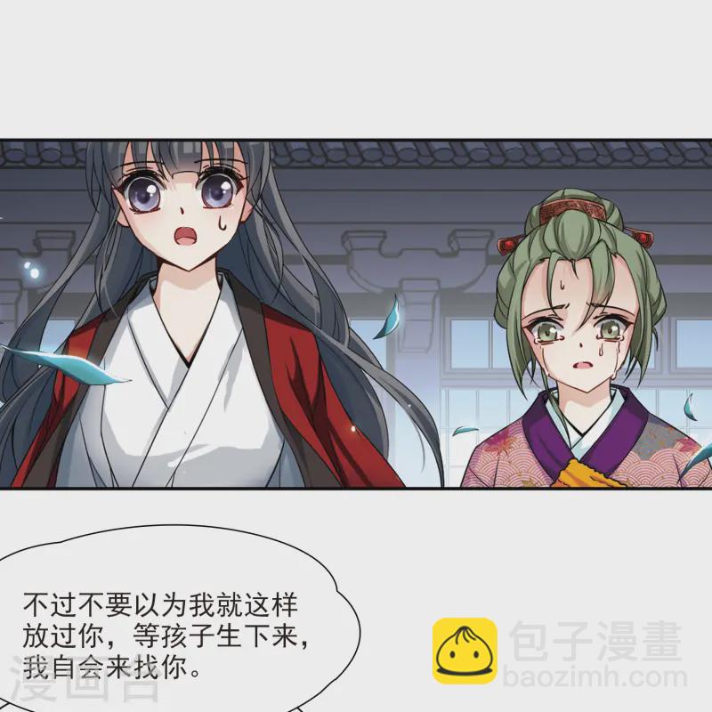 🍚寻找前世之旅 第79话 任务大危机3 第7页