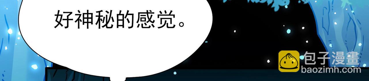 🍚寻找前世之旅 第2季第271话 迷雾森林2 第22页
