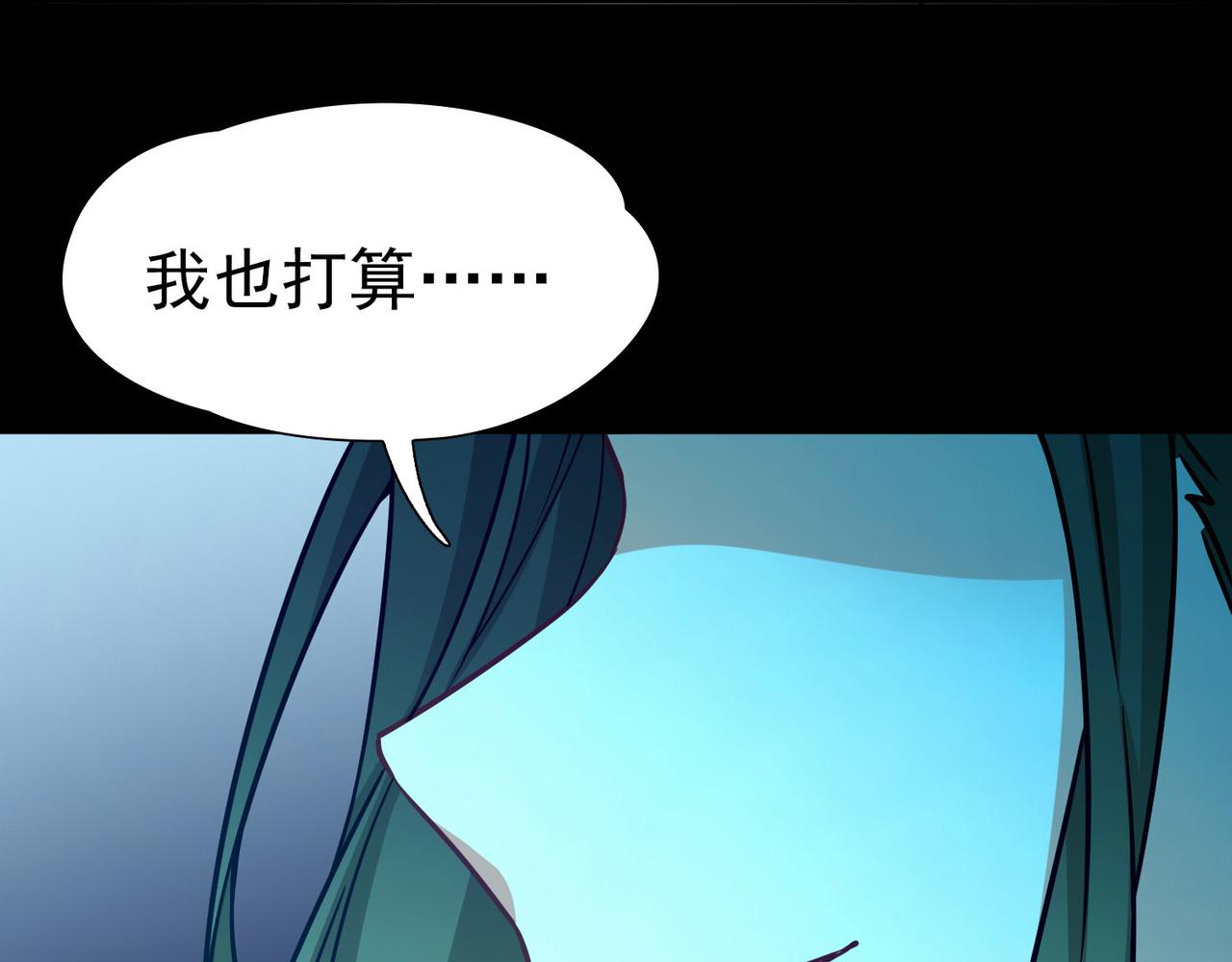 🍚寻找前世之旅 第2季第271话 迷雾森林2 第27页