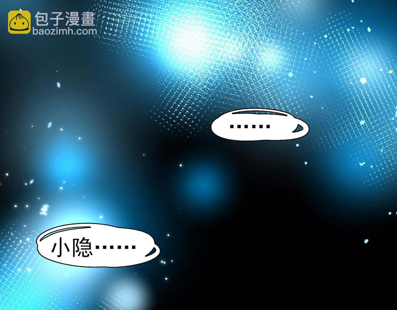 🍚寻找前世之旅 第2季第271话 迷雾森林2 第40页