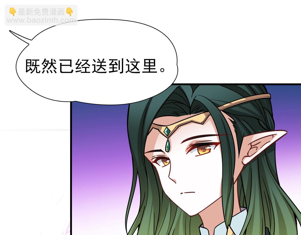 🍚寻找前世之旅 第2季第271话 迷雾森林2 第7页