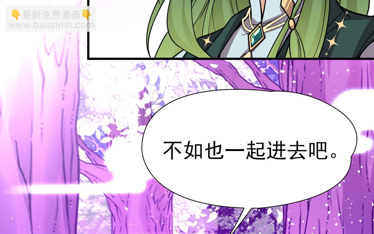🍚寻找前世之旅 第2季第271话 迷雾森林2 第8页